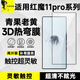 青果老黃3d熱彎全膠不擋屏AR增透適用紅魔11pro+鋼化膜10pro/努比亞Z80ultra保護膜防爆降反射電競新款全屏 3D熱彎全膠*2片裝【細黑邊款】不擋屏 努比亞Z80 Ultra