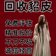 貂皮回收高價(jià)回收二手貂皮大衣皮草外套女狐貍毛龍貓紫貂專(zhuān)業(yè)評估 均碼