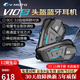 維邁通V10X V10S XR V9智能降噪摩托車(chē)頭盔藍牙耳機全盔內置對講JBL單元 V10S（含全套安裝配件）