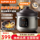 蘇泊爾（SUPOR） 電燉鍋 電燉盅 耐高溫中華熾陶內膽 燉湯煮粥鍋 精控快速煲湯鍋 紫砂內膽/ 5.5L /新升級微壓鮮燉