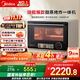 美的（Midea）國家補貼尋味pro微蒸烤炸臺式一體機家用臺式平板變頻微波爐空氣炸蒸烤箱電烤箱不銹鋼內膽G21