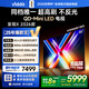 Vidda發(fā)現X 2026款 85英寸 300Hz超高刷 墨晶屏 QD-Mini LED 以舊換新家電國家補貼液晶電視85VX5Q 85英寸