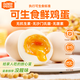 樹(shù)蕙可生食鮮雞蛋谷物喂養雞蛋禮盒裝無(wú)抗生素鮮雞蛋 30枚凈含量3斤
