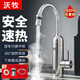 沃牧電熱水龍頭即熱式速熱家用電熱水器加熱水龍頭快速熱水變頻恒溫廚房熱水寶冷熱兩用洗手盆下進(jìn)水 電鍍銀【數顯】下進(jìn)水+漏保