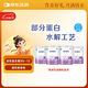雀巢（Nestle） 超啟能恩1段 嬰幼兒乳蛋白部分水解配方奶粉 800g*4罐