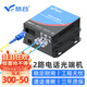 慧谷 電話(huà)光端機2路電話(huà) PCM語(yǔ)音光端機 電話(huà)光纖收發(fā)器延長(cháng)器 SC接口 HG-812P