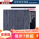 博世（BOSCH）濾芯保養套裝 【空調濾芯】 豐田凱美瑞 2.0L 2.5L汽油【19至26款】