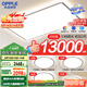 歐普（OPPLE）吸頂燈大尺寸客廳燈飾調(diào)光LED照明燈具大瓦數(shù)現(xiàn)代簡約套餐1包安裝