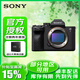 索尼（SONY）a7m4 a74 A7IV 全畫(huà)幅微單相機 3300萬(wàn)像素 4K視頻錄制 3300萬(wàn)像素 打鳥(niǎo)踏春 單機身 官方標配（上海 四川）