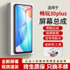 第三季（Disanji）適用榮耀暢玩30plus屏幕總成帶框CMA-AN00手機內外液晶觸摸屏 暢玩30plus 屏幕【】無(wú)框/全新
