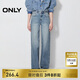 ONLY 2025春季時(shí)髦百搭撞色水洗直筒褲長(cháng)褲牛仔褲女|125132046