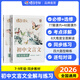 蝶變學(xué)園2026初中文言文全解一本通 七八九年級必背古詩(shī)文和文言文完全解讀 蝶變中考文言文專(zhuān)項訓練練習冊 人教版適用必修選修古詩(shī)詞 全國通用 【學(xué)練結合】初中文言文完全解讀