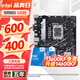 華碩主板CPU套裝 B760 搭 Intel i5 12490F 14600kf 13600kf板u套裝 華碩PRIME B760M-K D4 Intel盒裝 I5 12490F