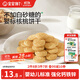 寶寶饞了嬰幼兒核桃餅干寶寶兒童零食無(wú)添加食鹽餅干1-2歲強化鈣營(yíng)養65g