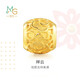 周生生復古小祥云黃金轉運珠 足金Charme串珠男女 86337C定價(jià)