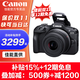 佳能（Canon）r100 微單相機 入門(mén)級 旅行家用學(xué)生vlog視頻 4k小巧便攜半畫(huà)幅微單相機 佳能r100 佳能相機r100 R100套機 假一賠十萬(wàn) 官方標配【出廠(chǎng)默認配置，咨詢(xún)套餐3更劃算】