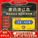 [麒降]清血八味膠囊 0.45g*12粒 3盒裝 功能主治清訌血血熱頭痛口渴目赤中暑高血壓高血脂高血糖血液黏稠均屬訌血范疇 調理裝適用血壓?jiǎn)?wèn)題