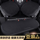 紫風(fēng)鈴亞麻汽車(chē)坐墊座套四季通用半包圍汽車(chē)座墊座椅墊馬鞍墊小蠻腰 【真皮+亞麻】三件套-黑色