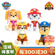 汪汪隊立大功（PAW PATROL）汪汪隊玩具毛絨全套狗狗玩偶公仔男女孩玩具旺旺隊生日禮物 4只經(jīng)典款-中號毛絨 中號-坐或站高約17~22.9CM