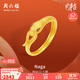 周六福靈蛇黃金戒指生肖蛇本命年生日禮物計(jì)價(jià)A0113175 15號(hào) 約2.35g 