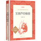 寶葫蘆的秘密(經(jīng)典名著(zhù)口碑版本)中小學(xué)生語(yǔ)文閱讀推薦叢書(shū) 人民文學(xué)出版社 張天翼著(zhù)
