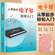 （2冊）從零起步電子琴自學(xué)入門(mén)+樂(lè )理習題五線(xiàn)譜本 樂(lè )理知識初學(xué)小白零基礎自學(xué)教材 循序漸進(jìn)圖解重點(diǎn)快速入門(mén)附教學(xué)視頻