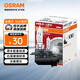 歐司朗（OSRAM）遠亮型鹵素燈SUP升級款汽車(chē)大燈遠光燈近光燈 HB3/9005 12V單只