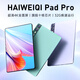 HAIWEIQI Pad Pro【官方補(bǔ)貼30%】4K高清平板電腦144Hz 2025新款15英寸大屏全面屏全網(wǎng)通5GWiF游戲辦公學(xué)習(xí) 銀灰色 14英寸17Pro 32G運(yùn)行+1T鍵盤鼠標(biāo)