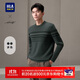 海瀾之家長(cháng)袖針織衫男輕商務(wù)圓領(lǐng)高周波毛衣男冬季HNZAW4W119A