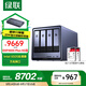 綠聯(lián)私有云DXP4800 Plus 8G內存32T四盤(pán)位NAS網(wǎng)絡(luò )存儲 個(gè)人云硬盤(pán)家庭服務(wù)器 萬(wàn)兆網(wǎng)口 適用iPhone16