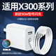 芯偌適用VIVOX300充電器頭90W超級閃充X300Ultra手機充電頭維沃vivox300pro快充插頭8.5A線(xiàn)加長(cháng)2米套裝 【3c國標認證】x300系列專(zhuān)用 【套裝】快充頭+ (1.5米)數據
