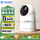 華為智選鴻蒙智選小豚當家AI全彩攝像頭5G雙頻WiFi監控器360旋轉無(wú)死角高清夜視無(wú)線(xiàn)手機遠程對話(huà)室內看護 【斷電續航版】64G+壁掛支架+90天云存儲