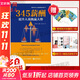 【正版包郵】345薪酬 提升人效跑贏(yíng)大勢 李祖濱 湯鵬 李志華 著(zhù) 電子工業(yè)出版社 新華書(shū)店旗艦店圖書(shū)書(shū)籍