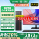 聯(lián)想（Lenovo）補貼20% 臺式機電腦帶Wi-Fi全套高性能主機生態(tài)品牌異能者商務(wù)辦公家用設計7L機箱【定制】 i5-12450H八核【單主機】 熱賣(mài) 16G內存+512G高速固態(tài)