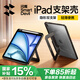 閃魔【無(wú)極懸?！縤pad air7/6保護殼支架ipad air7保護套pro2024保護殼防摔mini7保護殼25/24款 【黑色】隱形雙支架殼 【iPad Air7/6】-11英寸