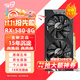 九犀 AMD全新RX5700XT/RX6600XT/RX580/RX590獨顯電腦臺式機顯卡電競游戲直播設計黑神話(huà)悟空游戲顯卡 【全新】RX580 8G 雷霆 全覆蓋裝甲 正品未拆封