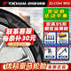 優(yōu)科豪馬（yokohama）輪胎 橫濱輪胎 汽車輪胎 245/45R20 103W V107E*  全新輪胎
