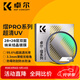 卓爾（K&F CONCEPT）UV鏡 熠pro系列MRC超清鍍膜99.6%透光率49 67 72 77 82mm適用于佳能富士索尼康微單反相機鏡頭保護
