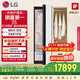 LG Styler奐然2.0系列衣物護(hù)理機(jī) 雙重蒸汽除皺 烘干機(jī) 智能關(guān)門(mén)除濕 白SC5MSR40國(guó)家補(bǔ)貼以舊換新