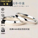 法蔻鉑金情侶戒指女pt950白金素圈結(jié)求婚對戒情人節(jié)七夕禮物送女友 鉑金款：圓面情侶對戒