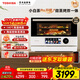 東芝（TOSHIBA）【國家補貼】微蒸烤炸一體機 東芝小白茶7232pro 水波爐 變頻微波爐 烤箱 空氣炸 ER-YT7232W