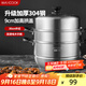美廚（maxcook）蒸鍋 304不銹鋼30CM三層蒸鍋 加厚復(fù)底湯鍋燃氣電磁爐通用MCZ1168