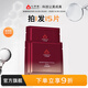 心清堂潤顏面膜25ml補水保濕舒緩抗皺緊致適用中干性肌膚男女通用 潤顏面膜15片（散）