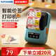 碩方T56pro超市價(jià)格標簽打印機 商用藥店打價(jià)機不干膠商品條碼卷煙零售打碼器貨架標價(jià)簽打印機