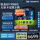 技嘉【24期免息】AMD 7800/9800/9900X3D/9950X3D/9600X/9700X核顯無(wú)顯卡千幀電競臺式組裝電腦主機diy 配七:R9 9900X核顯無(wú)卡過(guò)渡主機