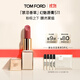 TOM FORD禁忌香草限定TF511口紅大秀粉棕色 唇膏化妝品生日禮物女