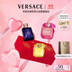 范思哲（VERSACE）隨機香水小樣5ml*3禮盒裝Q香 節日禮物生日禮物試香