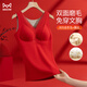 貓人（MiiOW）紅色本命年內衣女士保暖內衣女生結婚喜慶保暖背心女帶胸墊可外穿