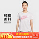 耐克NIKE女子短袖T恤 運(yùn)動(dòng)休閑 時(shí)尚簡(jiǎn)約DX7907-052白粉L