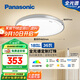 松下（Panasonic）吸頂燈臥室書(shū)房燈全光譜led燈具36瓦圓形護眼吸頂燈HHXZ4103